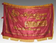 USSR Soviet Communism FLAG ' FOR HIGH KNOWLEDGE #5228