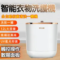 在飛比找PChome24h購物優惠-110V全自動小型洗衣機脫水臭氧抑菌 洗襪子神器 內衣褲洗衣