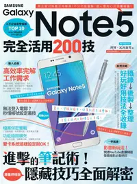 在飛比找誠品線上優惠-Samsung Galaxy Note 5完全活用200技