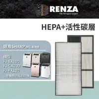 在飛比找momo購物網優惠-【RENZA】適用Sharp 夏普 KI-HP100 GX1