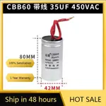 CBB60電機洗衣機脫水機水泵啟動電容4UF/6/8/10/12/18UF 450V鋁殼