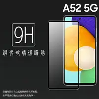 在飛比找樂天市場購物網優惠-SAMSUNG 三星 Galaxy A52 SM-A526 