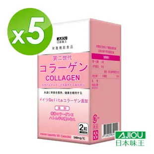 日本味王 第二代膠原蛋白(60粒/瓶)X5盒