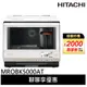 HITACHI 日立 33L 日本原裝 過熱水蒸氣烘烤微波爐 珍珠白 MROBK5000AT