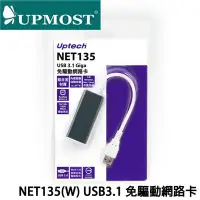 在飛比找Yahoo!奇摩拍賣優惠-【MR3C】含稅附發票 UPMOST登昌恆 Uptech N