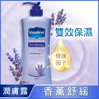 在飛比找屈臣氏網路商店優惠-Vaseline 凡士林 凡士林香薰舒緩潤膚露400ml