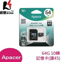 在飛比找PChome商店街優惠-Apacer 宇瞻 64GB MicroSDXC UHS-I