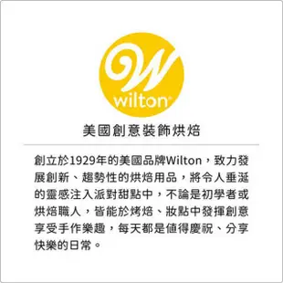 【Wilton】立體球形蛋糕模(15.2cm)