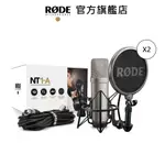 RODE｜NT1-A NT1A MP 電容式麥克風 兩件套組 (含避震架) 公司貨