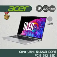 在飛比找蝦皮商城優惠-ACER Swift GO SFG14-73-57U5 銀 