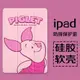 小豬皮杰 適用2021新款平板ipad8保護套pro11帶筆槽10.2/9.7寸2019透明10.5三折式air4款蘋果mini5殼簡約可愛