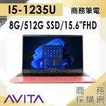【商務採購網】SATUS S102 NE15A1TWF56F-PKP✦15吋 AVITA 商務 簡報 文書 筆電
