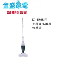 在飛比找蝦皮購物優惠-【金盛家電】  聲寶 SMAPO 【EC-HN08UY】吸塵