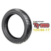 在飛比找蝦皮商城優惠-DUNLOP 登祿普輪胎 TT900 輕檔車輪胎 120/8