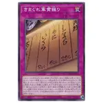 遊戲王 DAMA-JP074 隨興的軍貫握壽司 普卡 95-98分