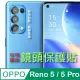 OPPO Reno 5 / Reno 5 Pro 玻璃纖維(底板)鏡頭保護貼