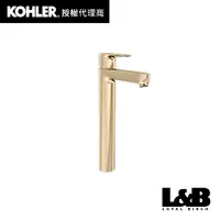 在飛比找蝦皮購物優惠-【KOHLER】July 單槍高腳面盆龍頭 臉盆龍頭 冷熱水