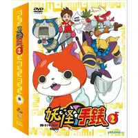 在飛比找蝦皮商城優惠-妖怪手錶 Yo-Kai Watch DVD1-2 (1-8片