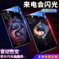 在飛比找蝦皮購物優惠-飛龍錦鯉來電閃發光殼 小米紅米Redmi Note 13 P