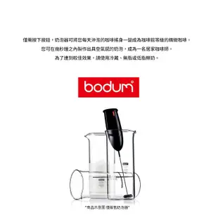 丹麥 Bodum SCHIUMA 電動奶泡器 台灣公司貨