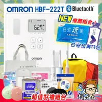 在飛比找蝦皮購物優惠-【免運+開電子發票+贈好禮】OMRON 歐姆龍 HBF 22