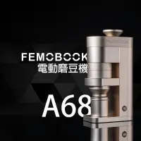 在飛比找蝦皮購物優惠-FEMOBOOK 台灣官方直營 電動磨豆機 咖啡研磨機 磨豆