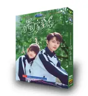 2023 Chinese Drama 独家童话 DVD-9 Free Region English Subtitle