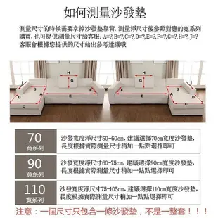 ❉HomeBeauty❉簡約 ins短毛絨沙發墊 布藝防滑沙發坐墊套 單人 雙人 三人 四人 L型 LT7