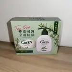 綠的茶樹清新抗菌洗手乳買一送一220ML