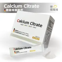 在飛比找蝦皮購物優惠-◎即期品◎【亨利老爹】【檸檬酸鈣】德國大廠檸檬酸鈣 ★添加膠