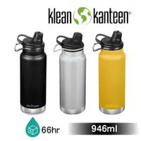 在飛比找松果購物優惠-【美國Klean Kanteen】TKWide寬口運動吸嘴不