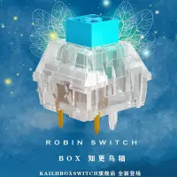 在飛比找蝦皮購物優惠-【現貨】凱華kailh BOX水晶知更鳥軸 類HP 提前段落