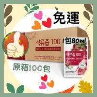 在飛比找蝦皮購物優惠-韓國boto紅石榴 石榴飲 BOTO 紅石榴汁 石榴汁 紅石