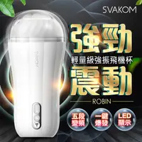 在飛比找PChome24h購物優惠-SVAKOM Robin 強力震動 電動飛機杯 情趣用品.自