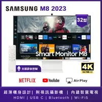 在飛比找神腦生活優惠-SAMSUNG 三星 32吋智慧聯網螢幕 M8 白 (202