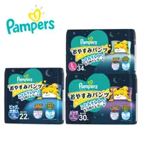 在飛比找蝦皮購物優惠-✨全新上市✨Pampers幫寶適【日本境內】★巧虎安睡褲【L