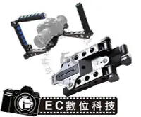 在飛比找Yahoo!奇摩拍賣優惠-【EC數位】DSLR RIG DV 攝影機 新款多功能肩托架