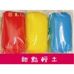 創藝黏土DIY＊ 甜品 超輕土 150G 共15色 甜點黏土 關口真優 馬卡龍 甜點飾品 母親節甜點黏土 台灣製造 木器