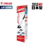 [免運費] 日本製 大洋精工 PICUS LP-200N (新款改良版) 家具重物移動搬運工具