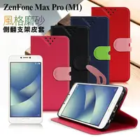 在飛比找PChome24h購物優惠-NISDA For ASUS ZenFone MAX Pro