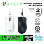 【領券折300 點數4%】RAZER 雷蛇 DEATHADDER V3 PRO 煉獄奎蛇 V3 PRO 無線電競滑鼠【現貨】【GAME休閒館】