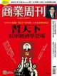 商業周刊 第1824期 2022/10/26