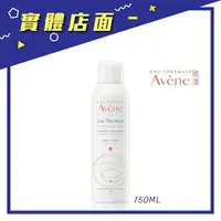 在飛比找樂天市場購物網優惠-【雅漾】舒護活泉水150ml【上好連鎖藥局】