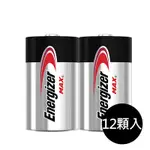 【ENERGIZER 勁量】MAX鹼性1號D電池12入盒裝(1.5V長效鹼性電池LR20)