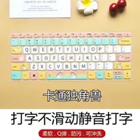 在飛比找ETMall東森購物網優惠-14寸聯想小新潮7000筆記本防塵墊IdeaPad720s電