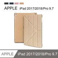 在飛比找PChome24h購物優惠-iPad 9.7 (2017/2018)/Pro 9.7 硅