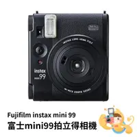 在飛比找蝦皮商城優惠-富士 Fujifilm instax mini99 mini