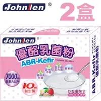 在飛比找momo購物網優惠-【中藍行】2盒 ABR-Kefir優酪乳菌粉 1包3公克X1