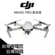 [免運] DJI MAVIC PRO 鉑金版 空拍機 無人機 單機版 台灣公司貨 台灣保固【PRO003】