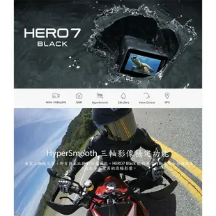 【eYe攝影】全新現貨 含128G+原廠防水盒+旅行組+雙充組 忠欣公司貨 GoPro Hero 7 運動攝影機 三倍券